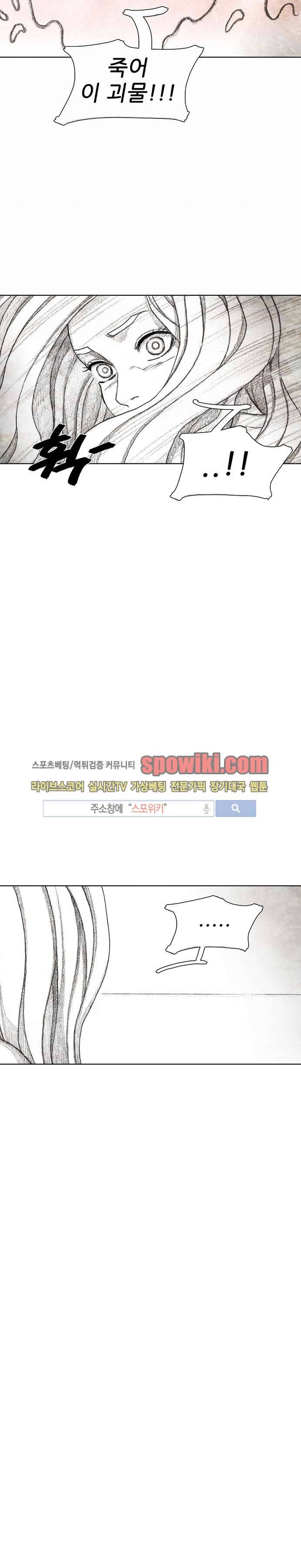 괴물아기 34화 3
