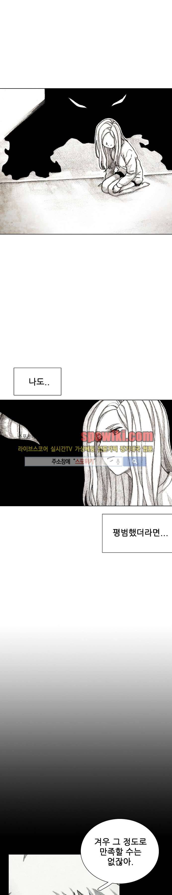 괴물아기 34화 4