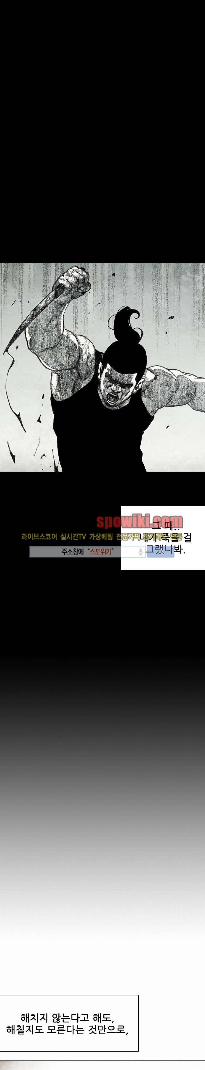 괴물아기 34화 8