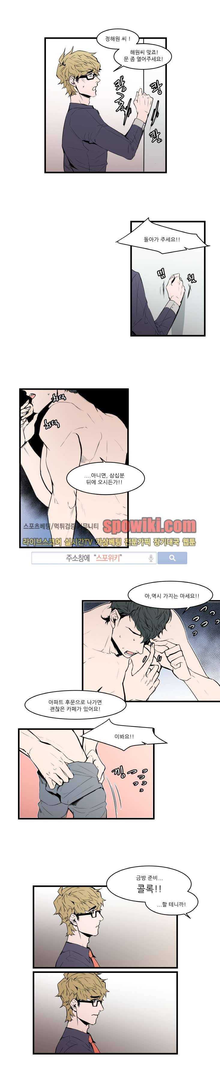 크고도 아름다워 15화 1
