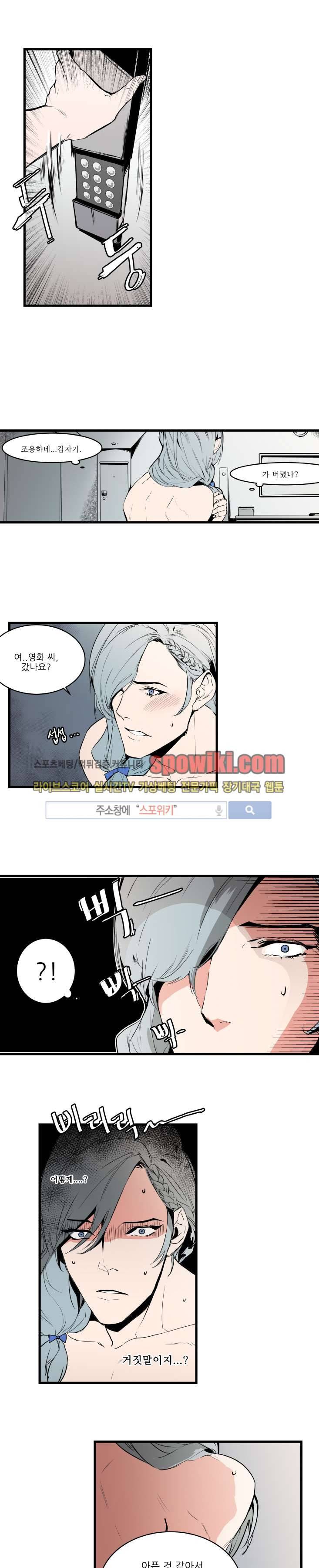 크고도 아름다워 15화 2