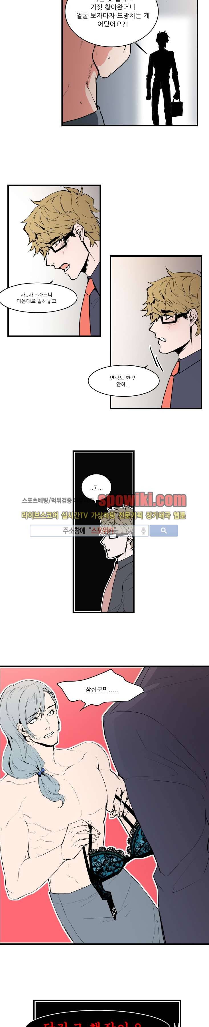 크고도 아름다워 15화 3