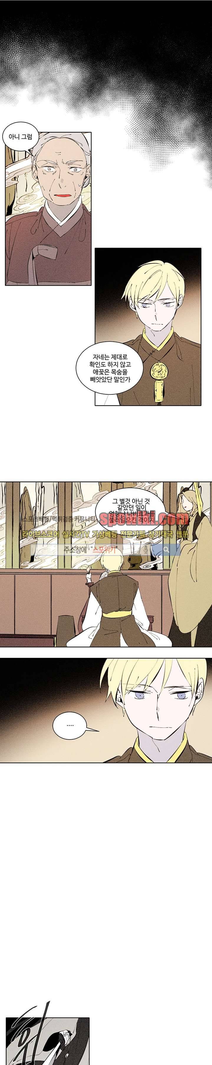 시간선 26화 1