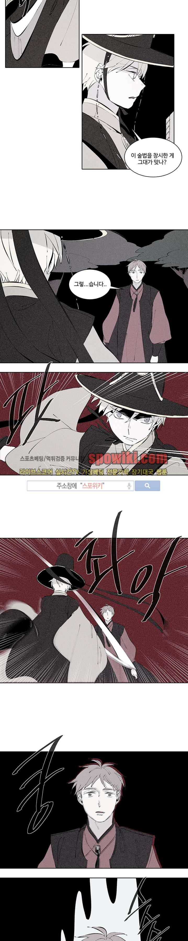 시간선 26화 2