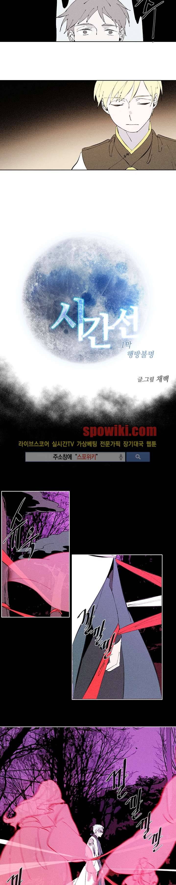 시간선 26화 3