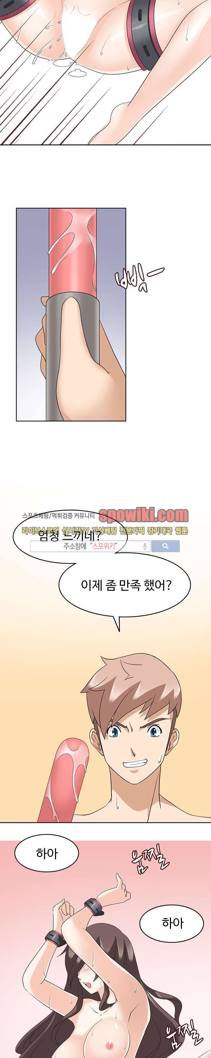 당신을 유혹하랍니다 14화 5