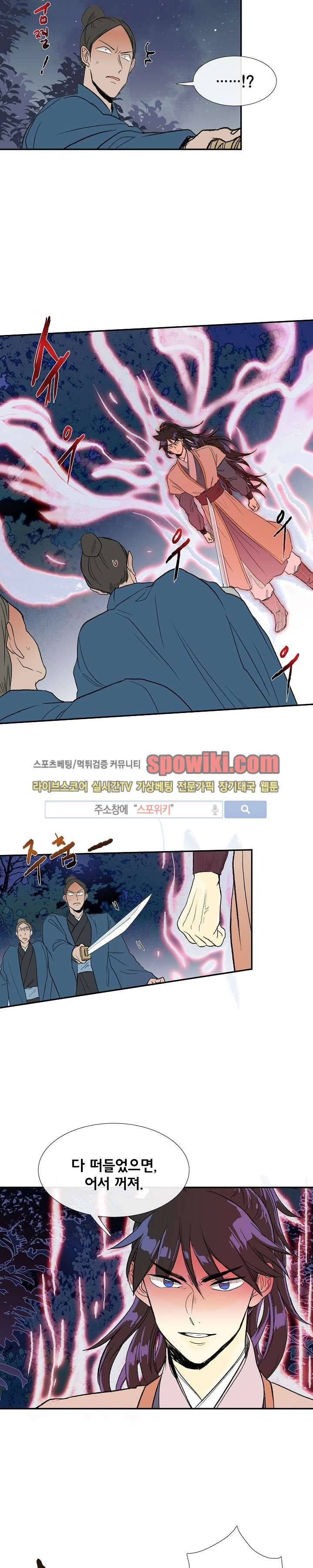 학사재생 63화 2