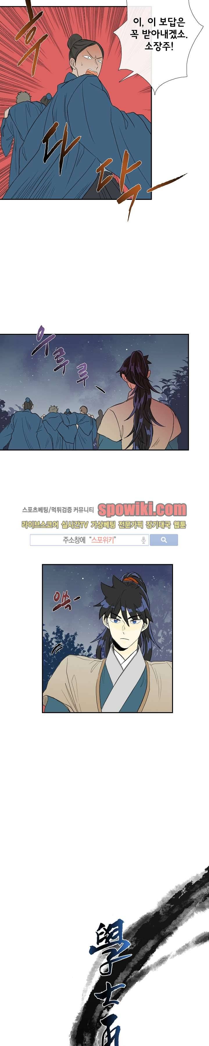학사재생 63화 3