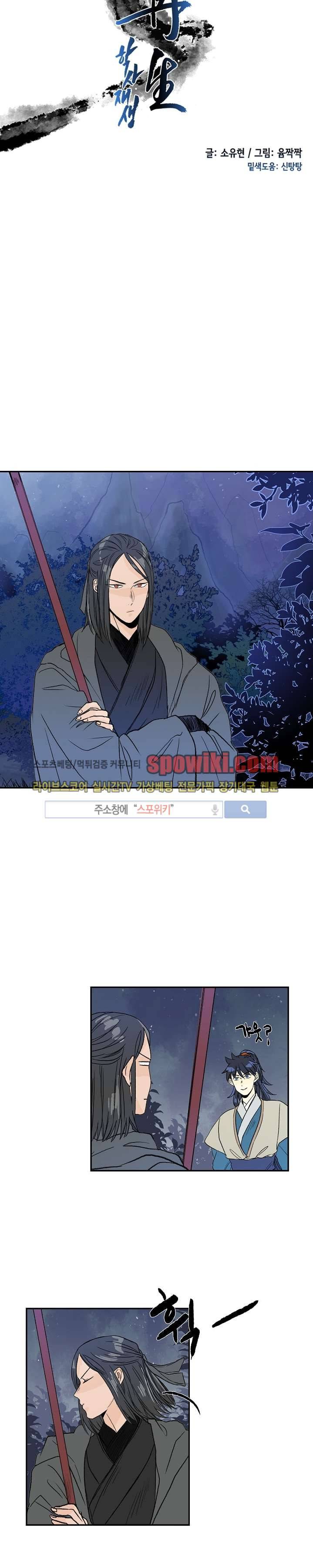 학사재생 63화 4