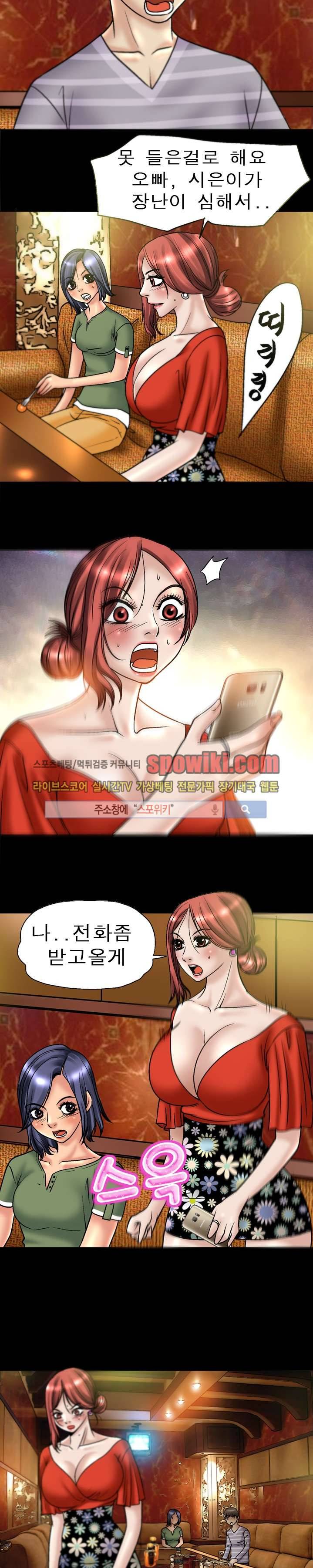 초대남 + 초대녀 시즌2 (초대녀) 14화 3