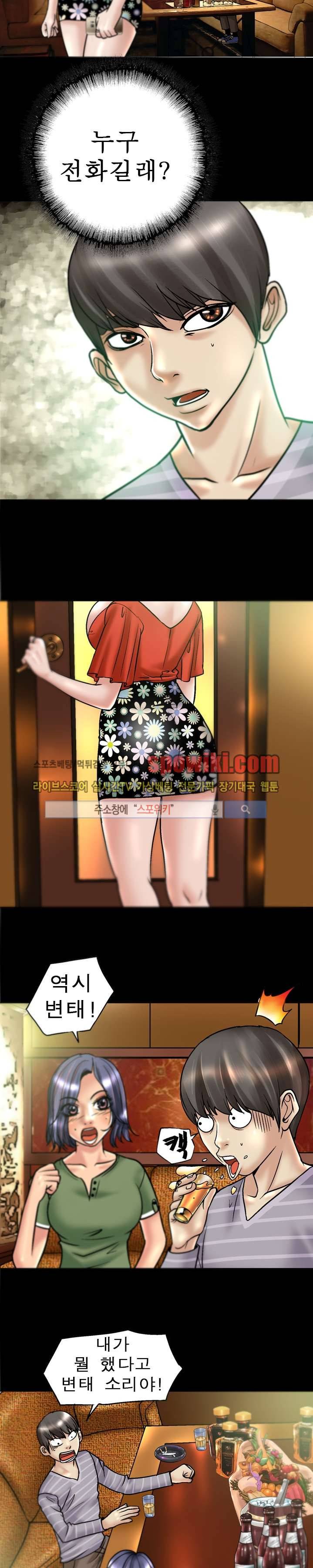 초대남 + 초대녀 시즌2 (초대녀) 14화 4