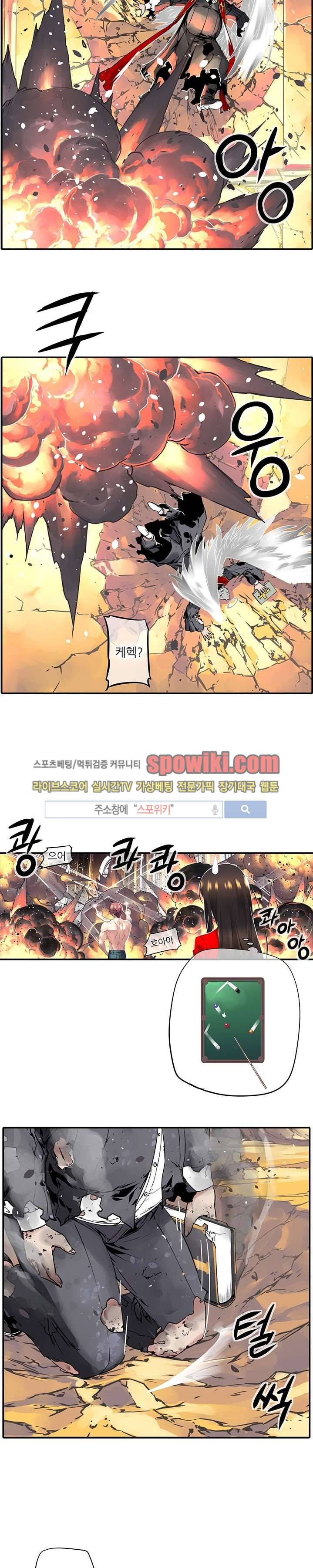 신의 게임의 신 15화 2