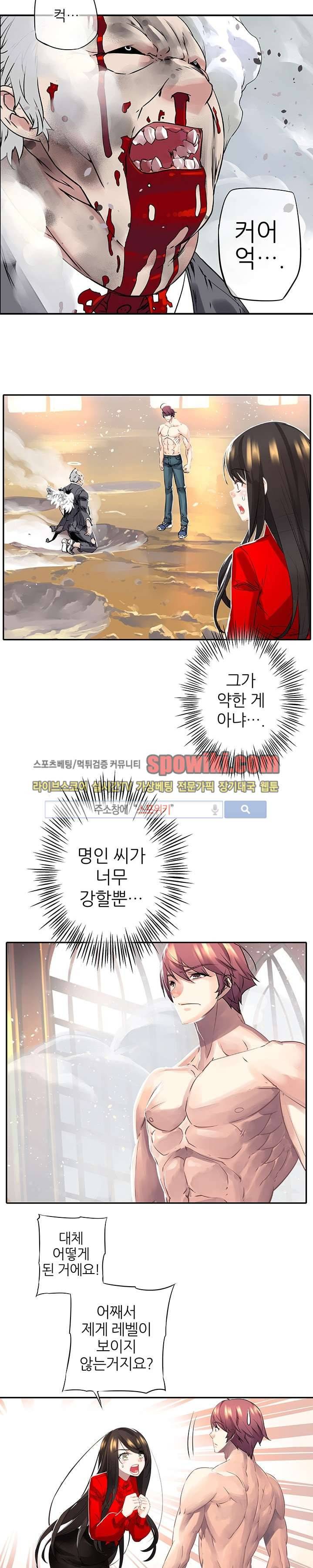 신의 게임의 신 15화 3