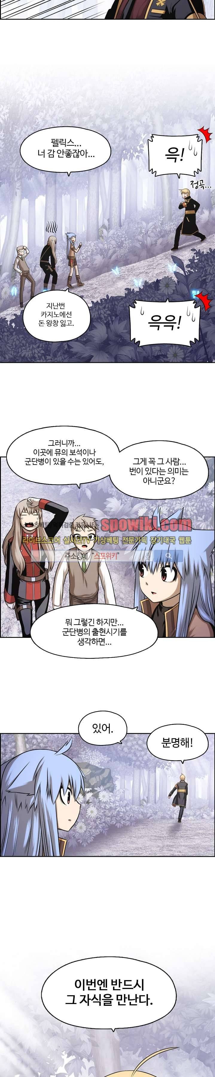 판피아 전기 23화 2