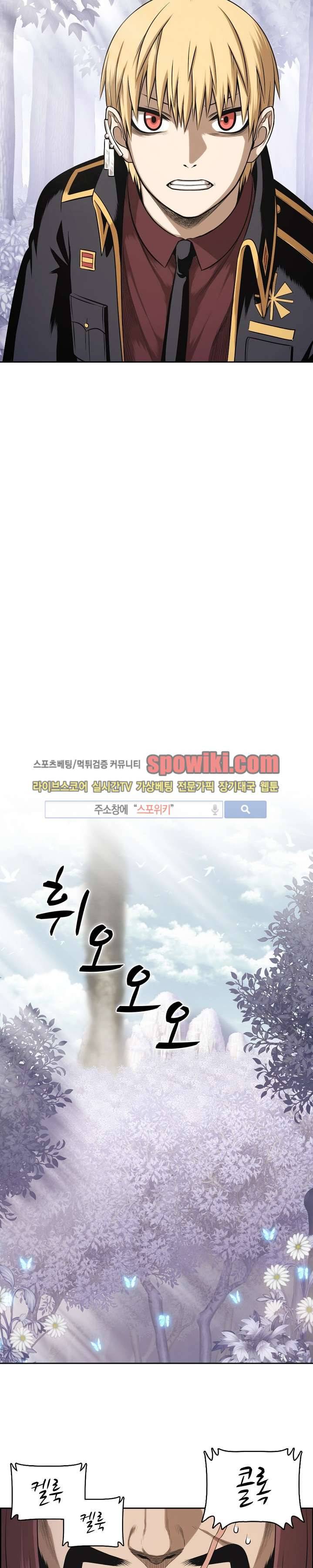 판피아 전기 23화 3