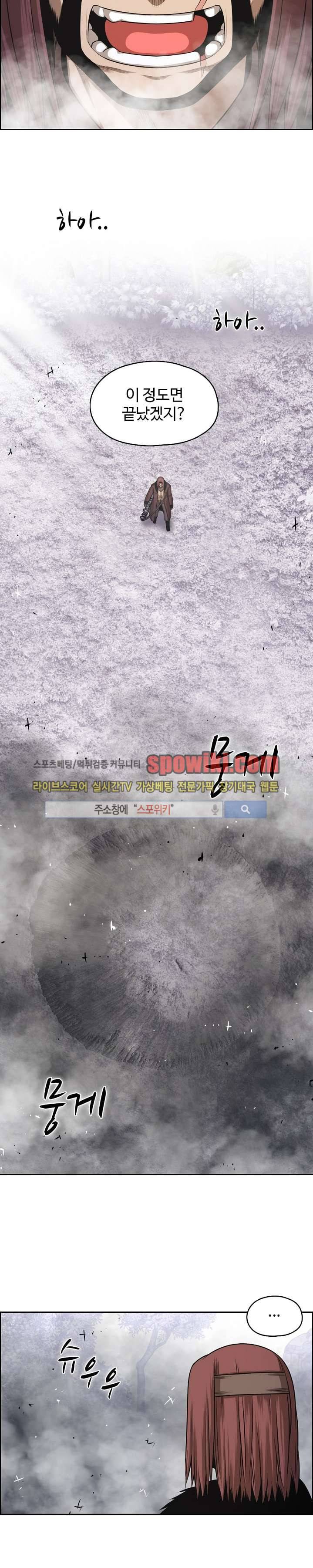 판피아 전기 23화 4
