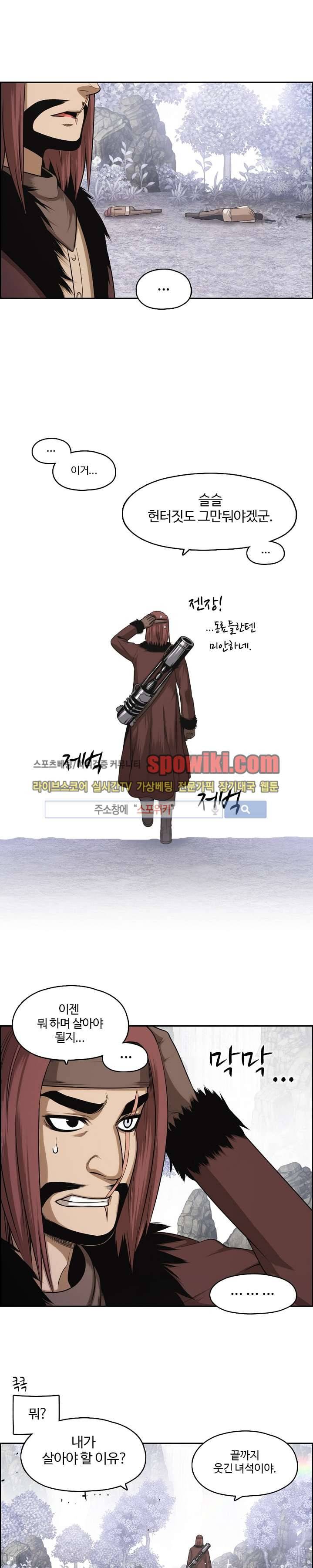 판피아 전기 23화 5