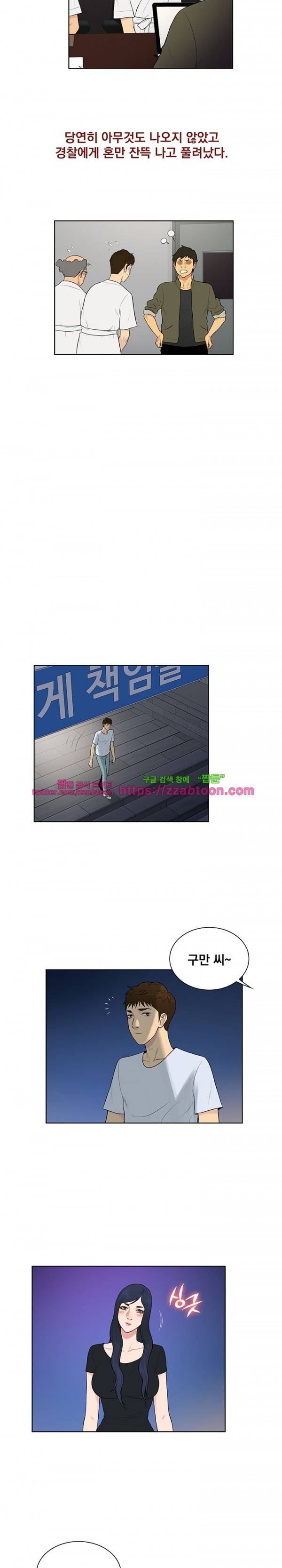 선남 56화 2