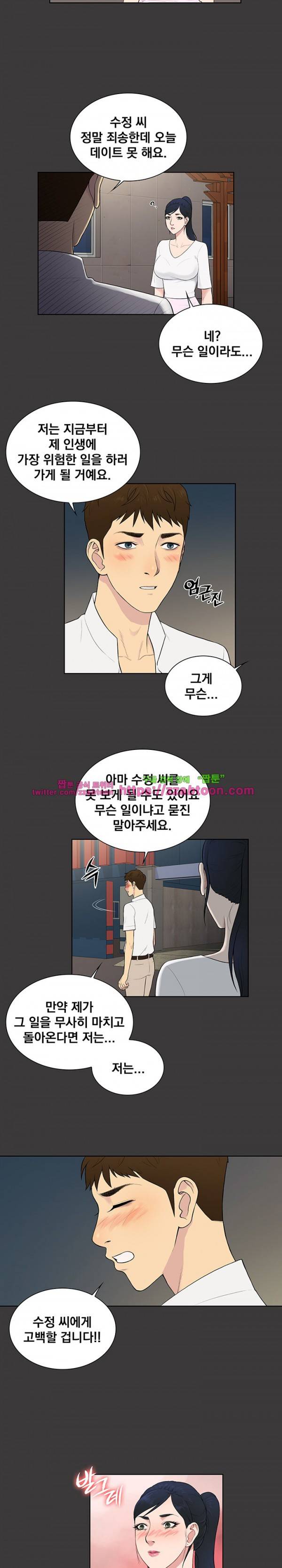 선남 56화 4