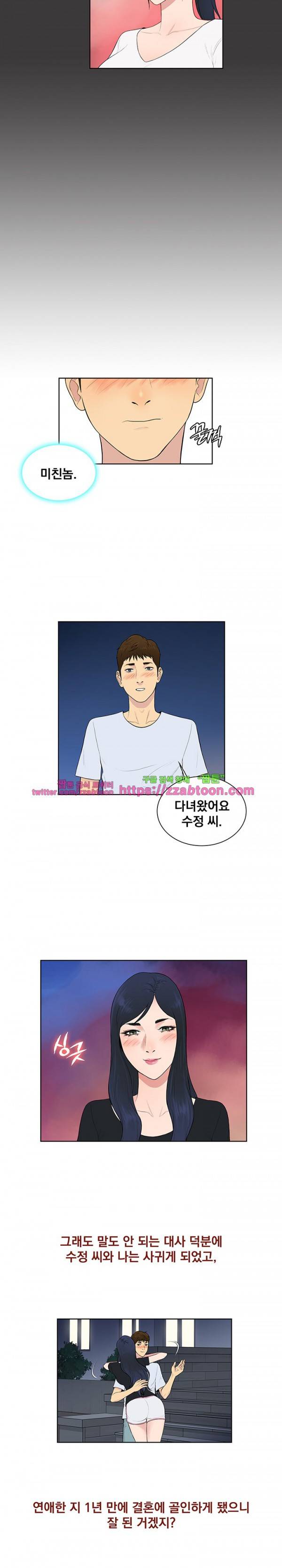 선남 56화 5