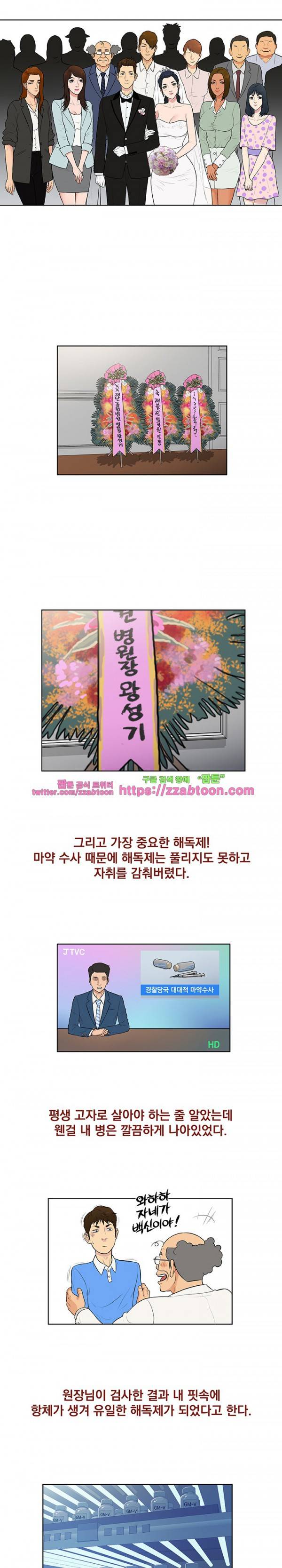 선남 56화 6
