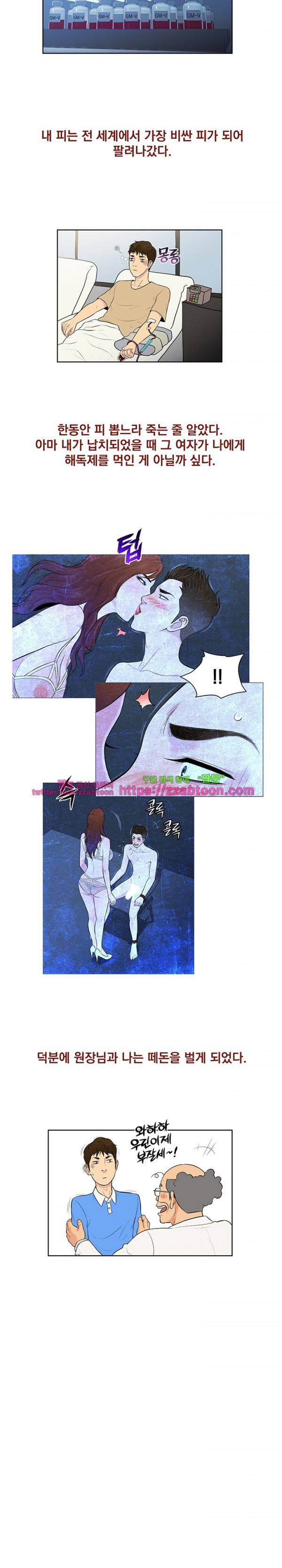 선남 56화 7