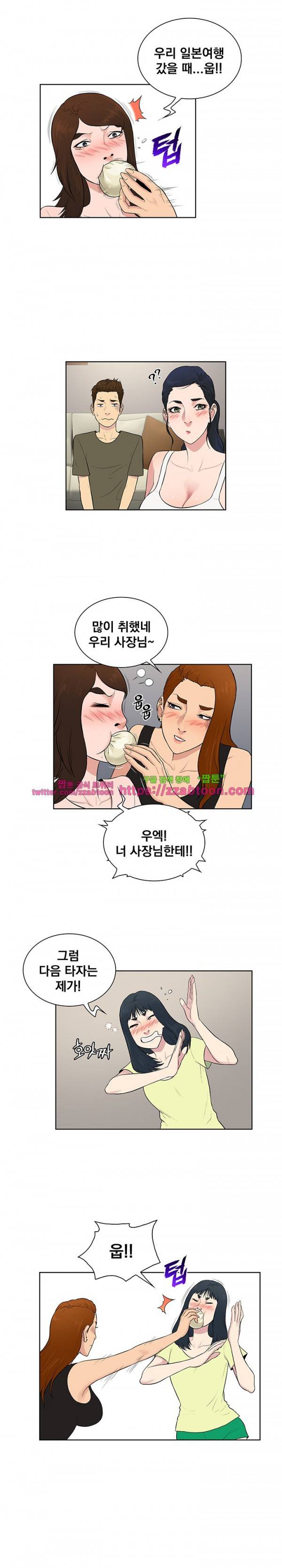 선남 56화 10