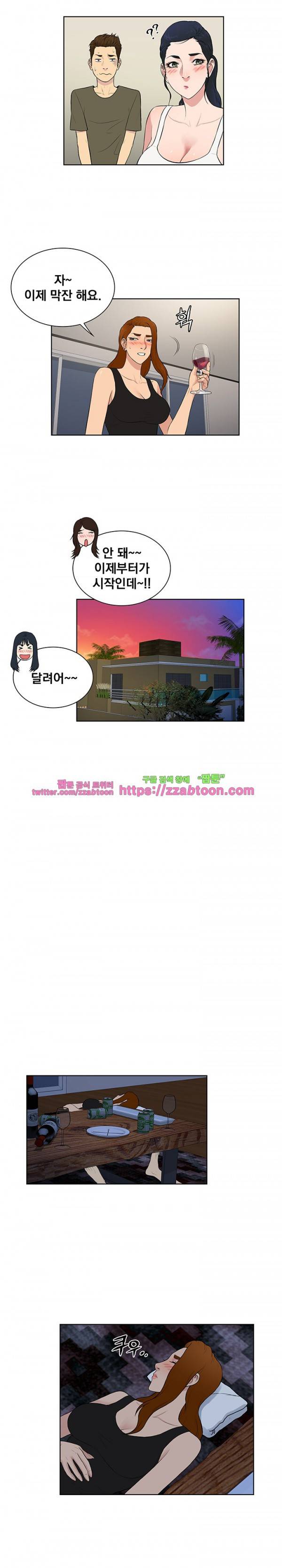 선남 56화 11