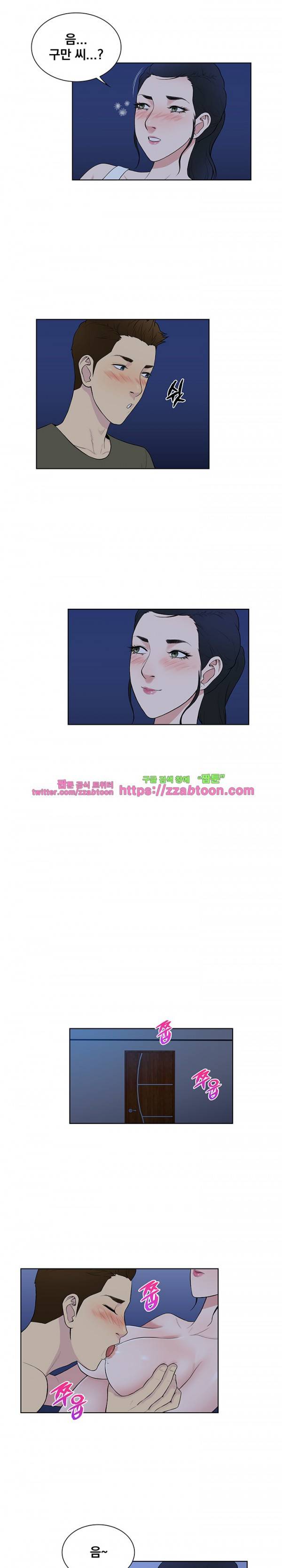 선남 56화 13