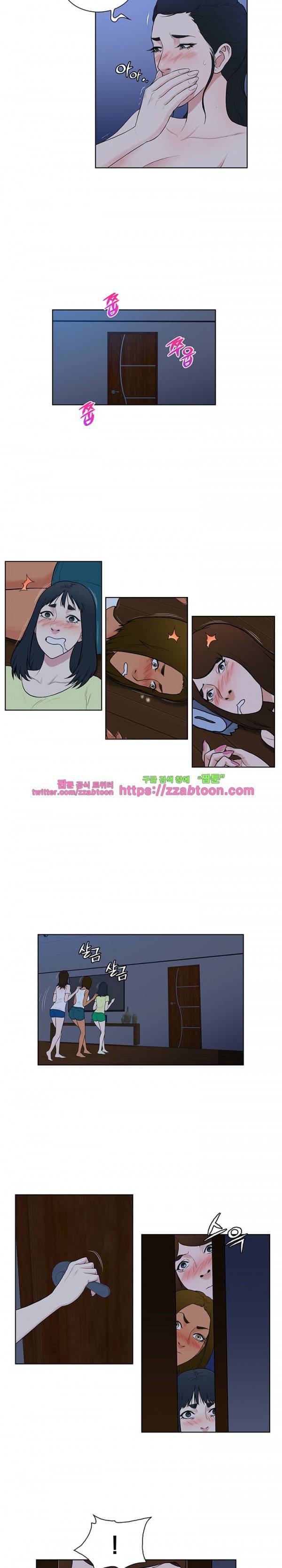 선남 56화 14
