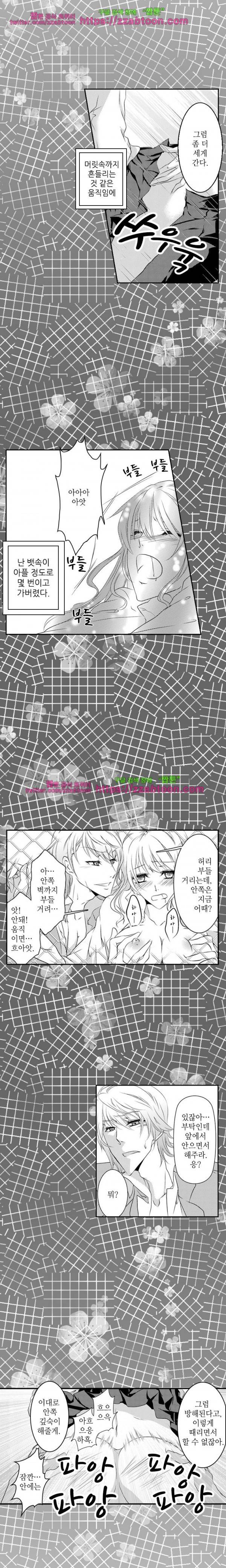 울트라 망가 에디션 23화 3