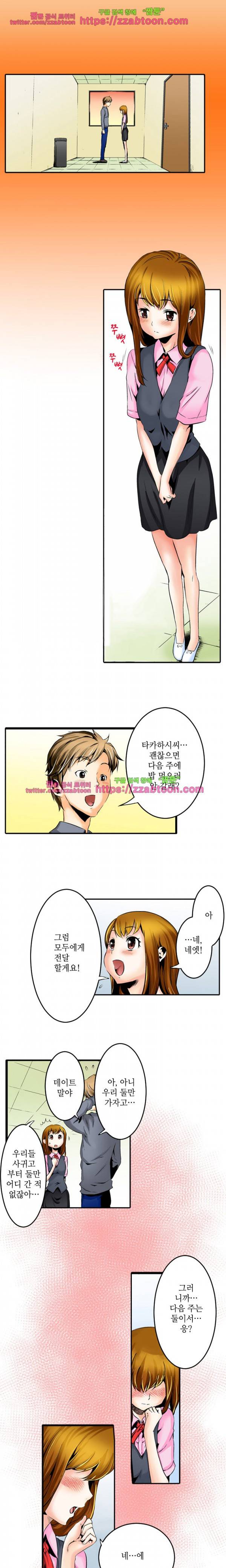 울트라 망가 에디션 33화 2