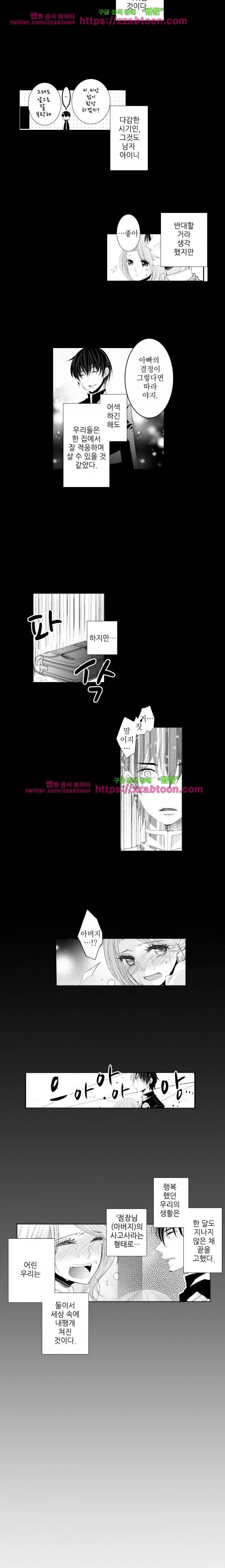 울트라 망가 에디션 43화 2