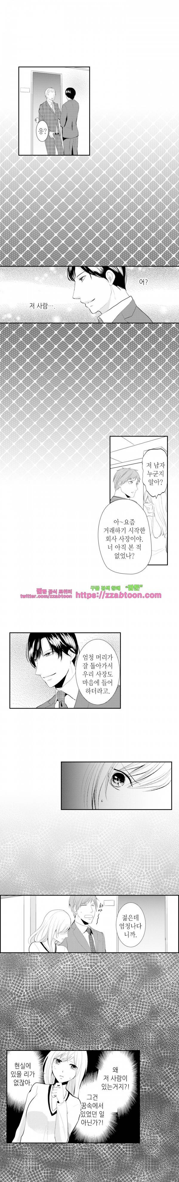 울트라 망가 에디션 73화 2