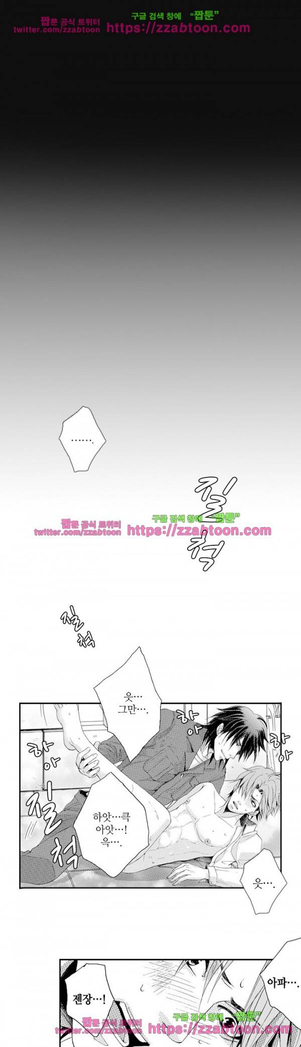 두근두근 19금 BL 컬렉션 2화 3
