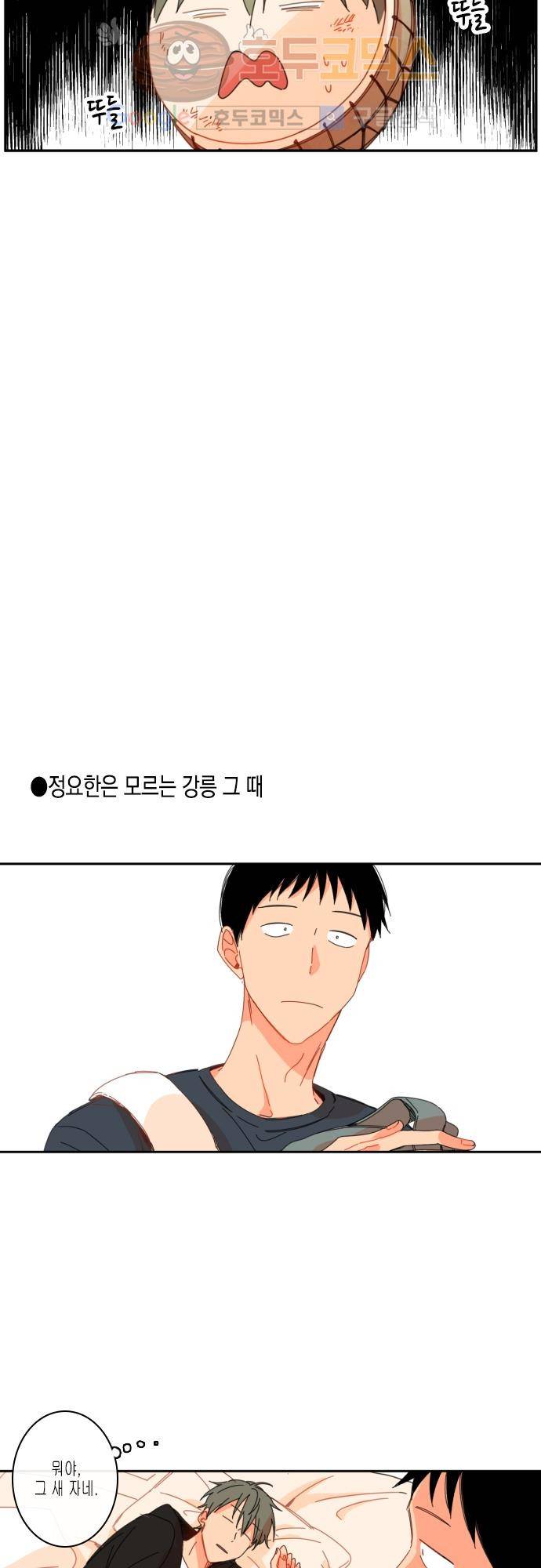 너의 사랑에 대하여 - [특별편] 10