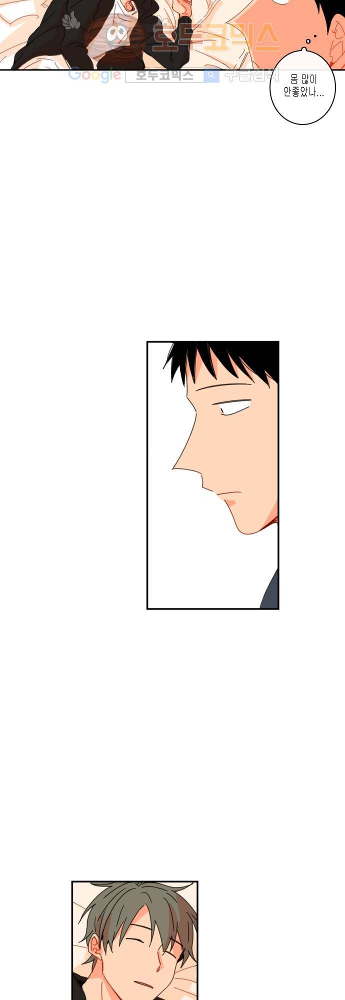 너의 사랑에 대하여 - [특별편] 11