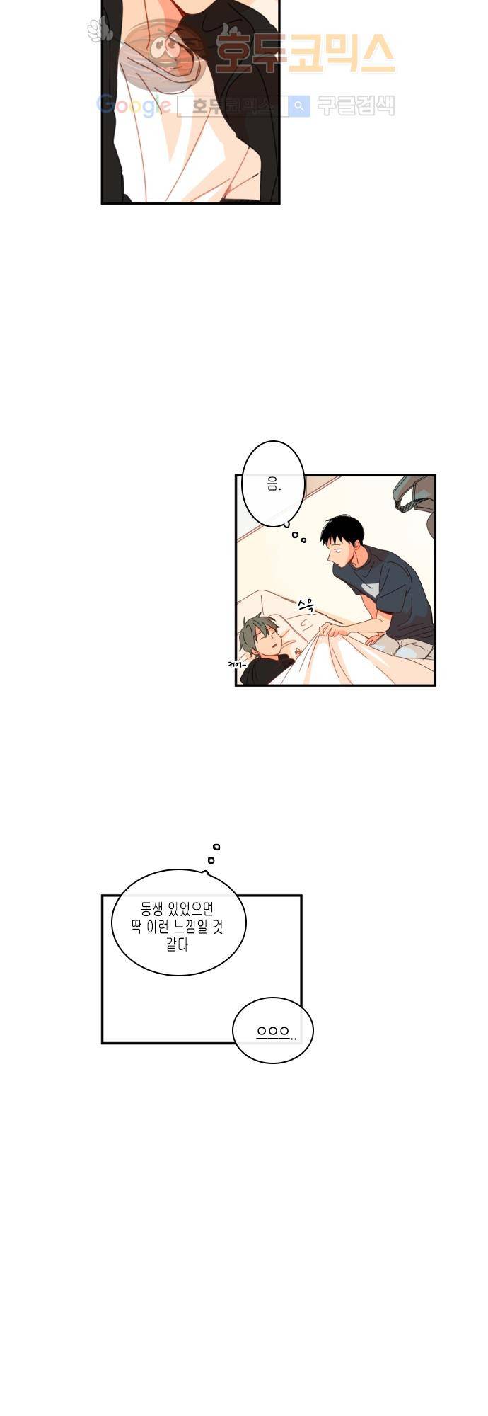 너의 사랑에 대하여 - [특별편] 12