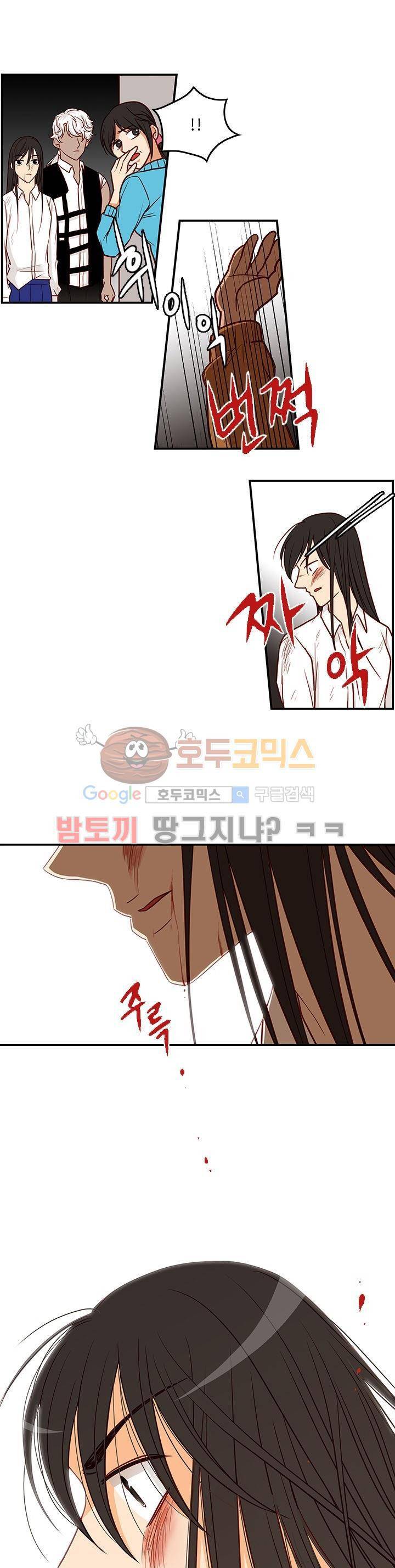 물린다고 다 뱀파이어가 되는 건 아니야 9화 1