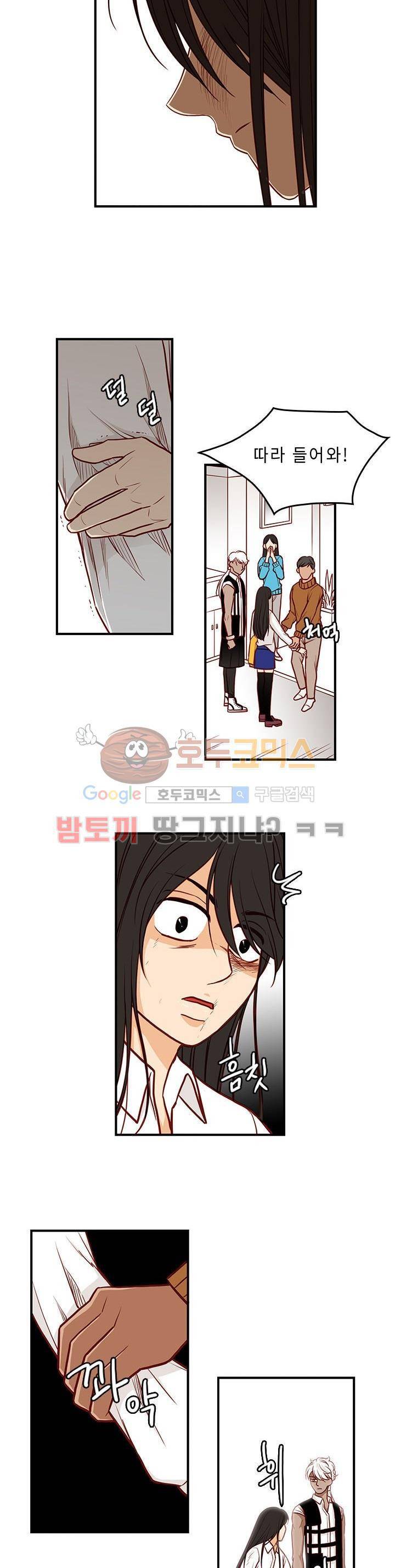 물린다고 다 뱀파이어가 되는 건 아니야 9화 4