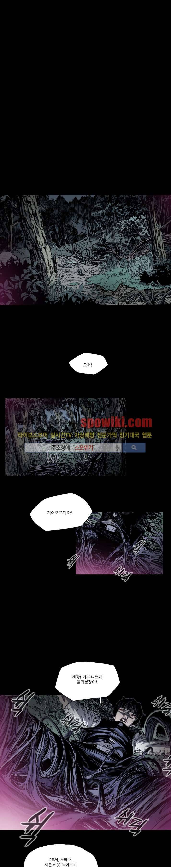 나에게 온 달 29화 1