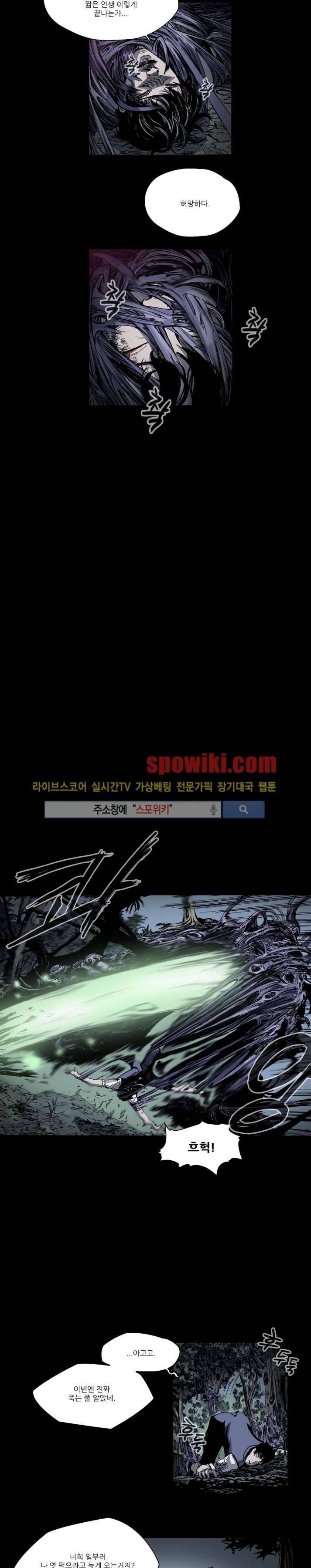 나에게 온 달 29화 2