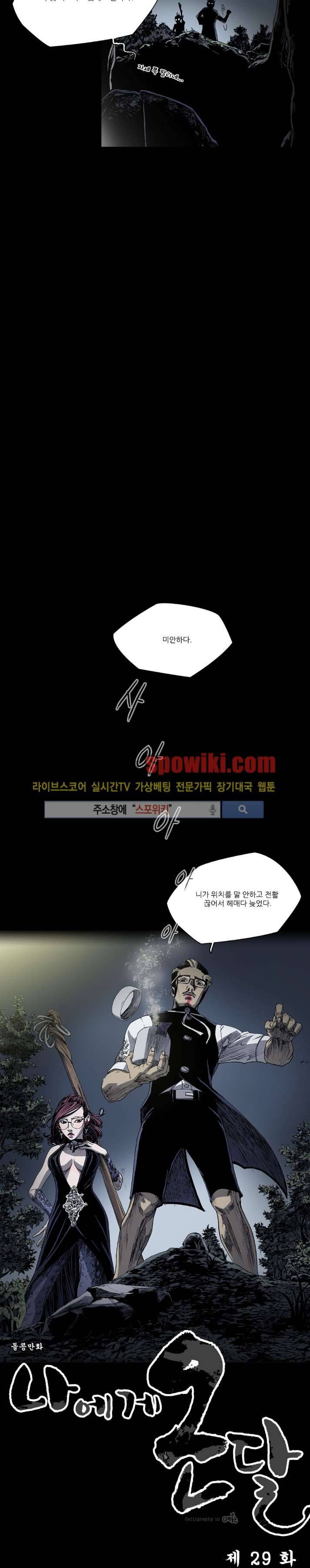 나에게 온 달 29화 3