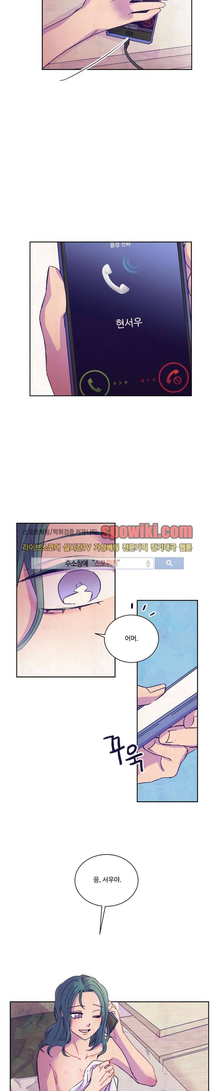블루밍 시퀀스 10화 2