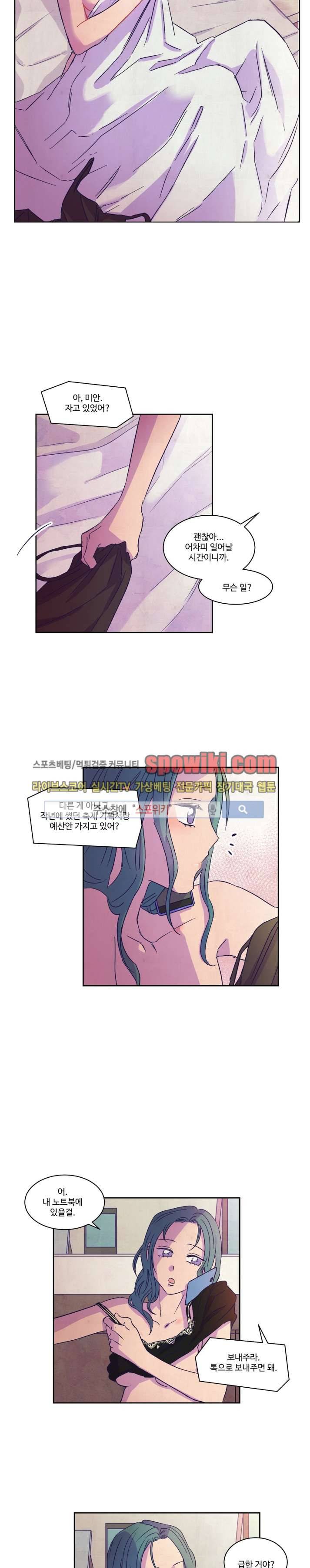 블루밍 시퀀스 10화 3