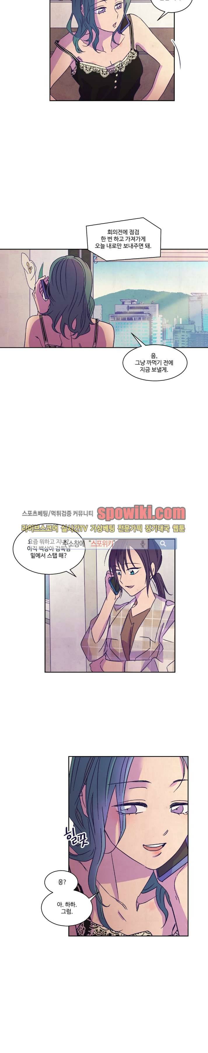 블루밍 시퀀스 10화 4