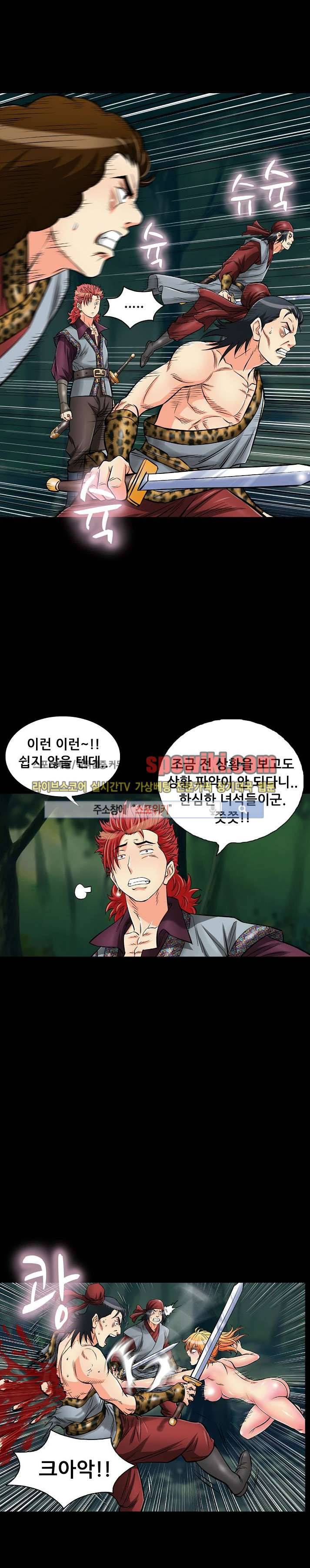용의 남자 13화 3