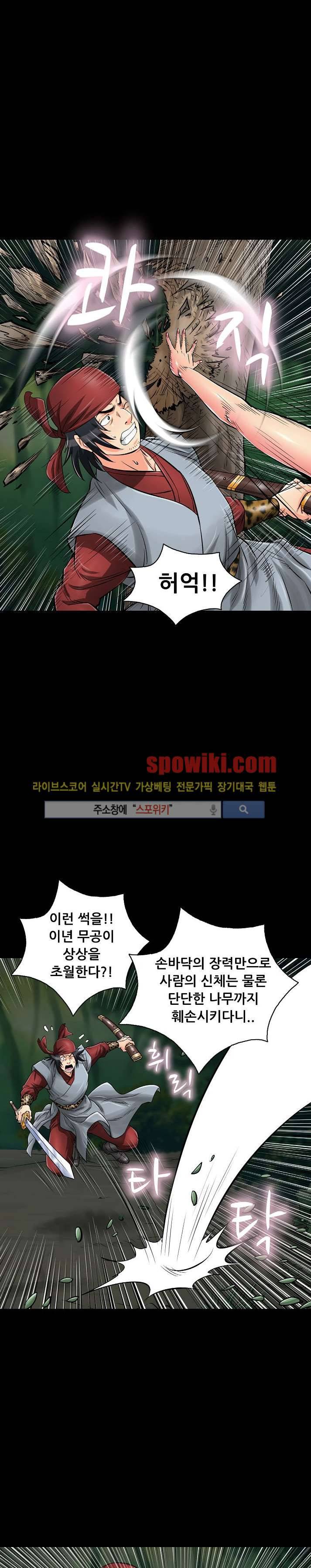 용의 남자 13화 4