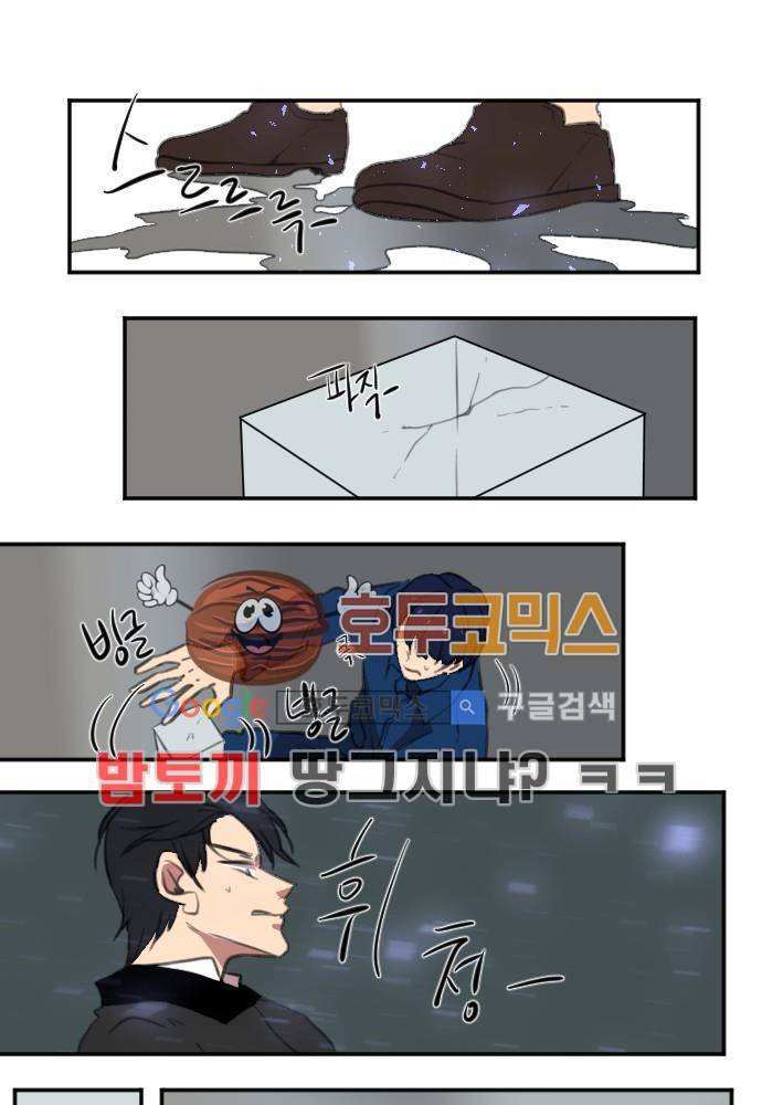 낮게 날고있는 연 148화 - 송곳 (6) 1