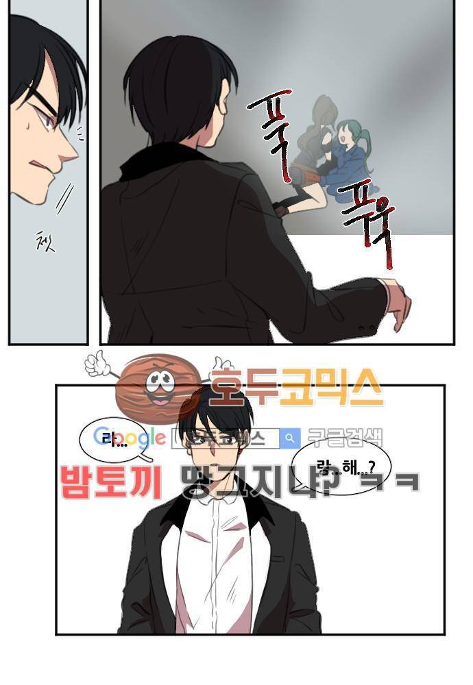 낮게 날고있는 연 148화 - 송곳 (6) 2